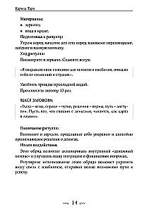 Золотой гримуар магии денег. 135 ритуалов Богатства