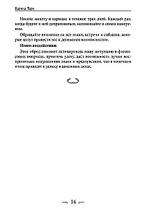 Золотой гримуар магии денег. 135 ритуалов Богатства