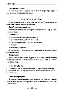 Золотой гримуар магии денег. 135 ритуалов Богатства