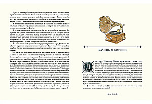 Архив Шерлока Холмса