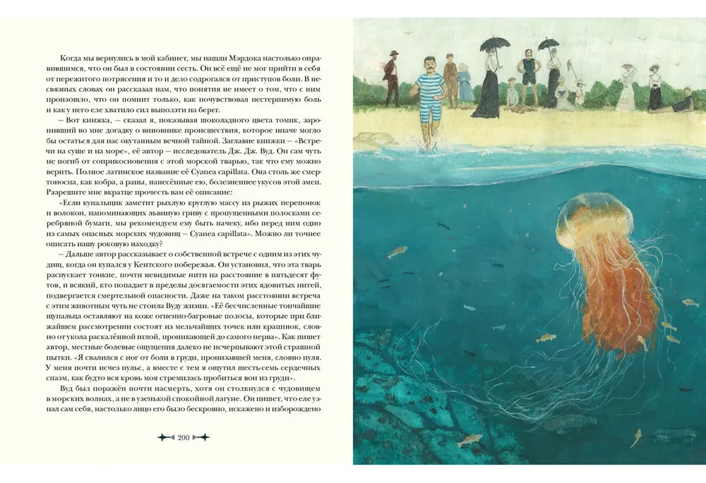 Архив Шерлока Холмса