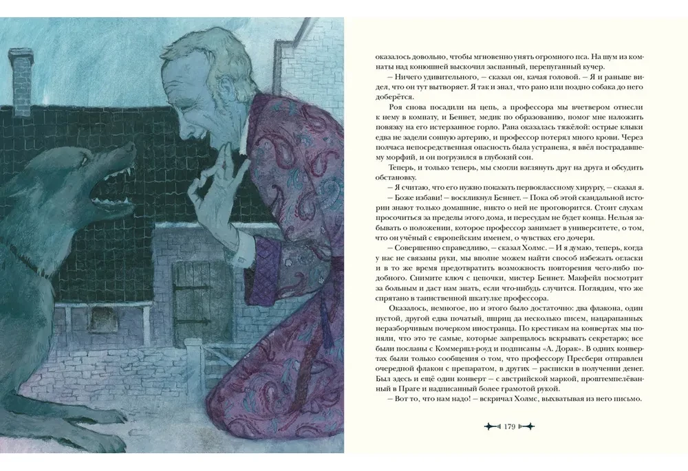 Архив Шерлока Холмса