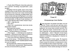 Złodziej-niewidzialny