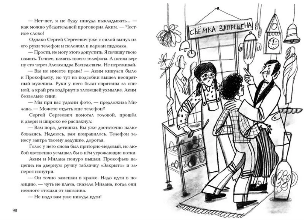 Złodziej-niewidzialny