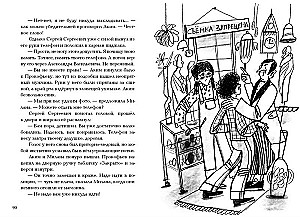 Złodziej-niewidzialny