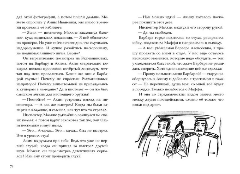 Złodziej-niewidzialny