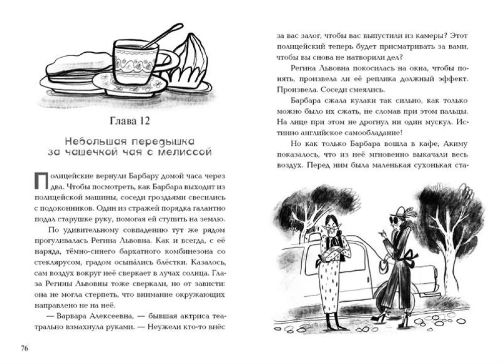 Złodziej-niewidzialny