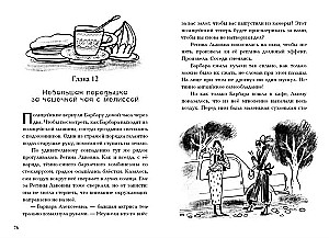 Złodziej-niewidzialny