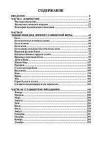 The Alphabet of a Beginner Pagan