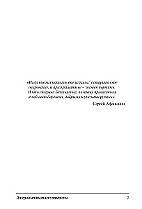 The Alphabet of a Beginner Pagan