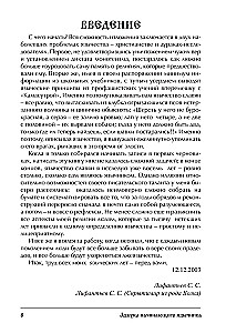 The Alphabet of a Beginner Pagan