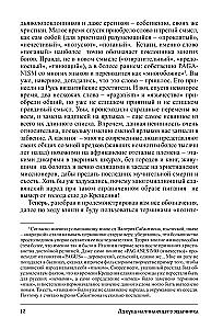 The Alphabet of a Beginner Pagan