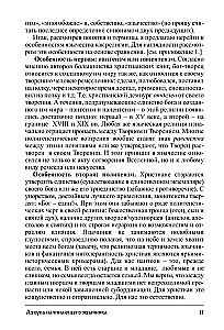 The Alphabet of a Beginner Pagan