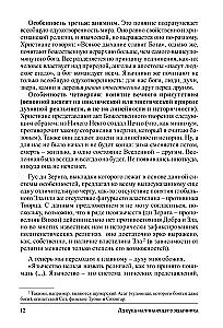 The Alphabet of a Beginner Pagan