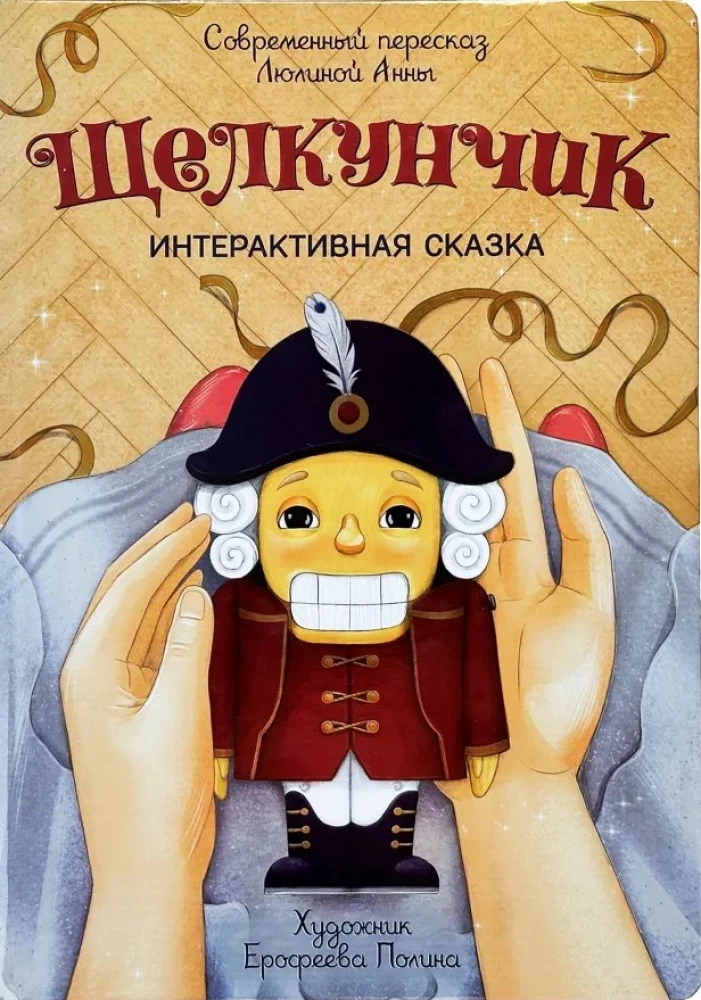 Interactive Book in Hard Cover The Nutcracker