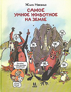 The Smartest Animal on Earth