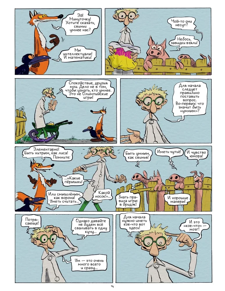 The Smartest Animal on Earth