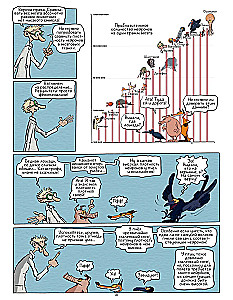 The Smartest Animal on Earth