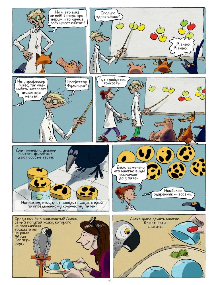 The Smartest Animal on Earth