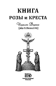 The Book of Rose and Cross