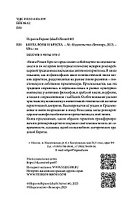 The Book of Rose and Cross