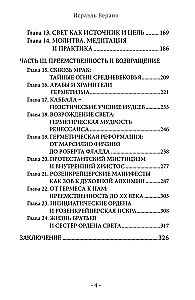 The Book of Rose and Cross