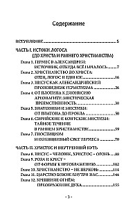 The Book of Rose and Cross