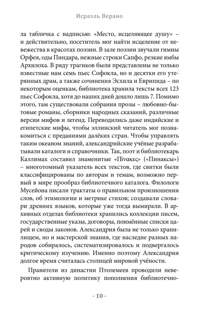 The Book of Rose and Cross