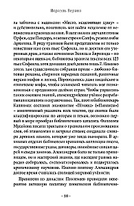 The Book of Rose and Cross