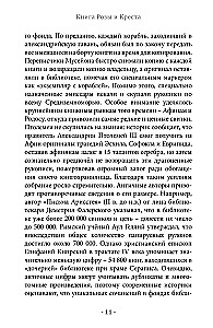 The Book of Rose and Cross