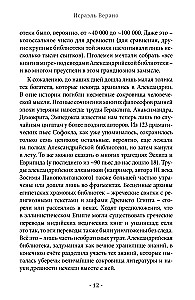 The Book of Rose and Cross