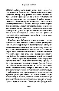 The Book of Rose and Cross