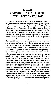 The Book of Rose and Cross