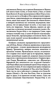 The Book of Rose and Cross