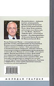 Viliams Fišers (Abels)