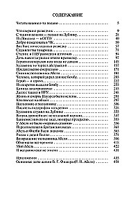 Viliams Fišers (Abels)