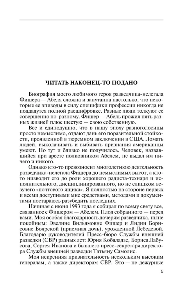 Viliams Fišers (Abels)