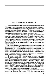 Viliams Fišers (Abels)