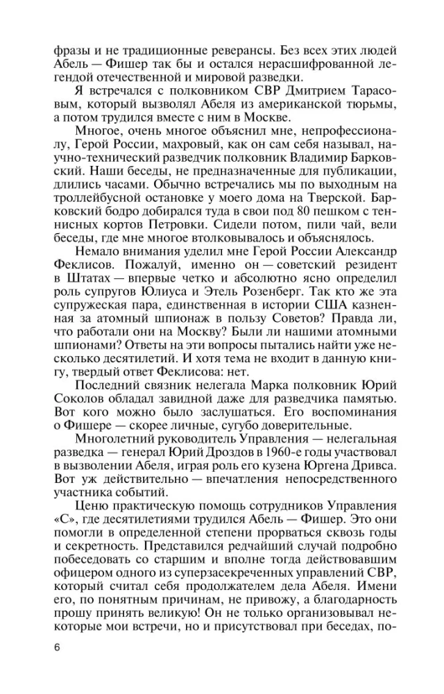 Viliams Fišers (Abels)