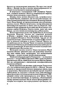 Viliams Fišers (Abels)