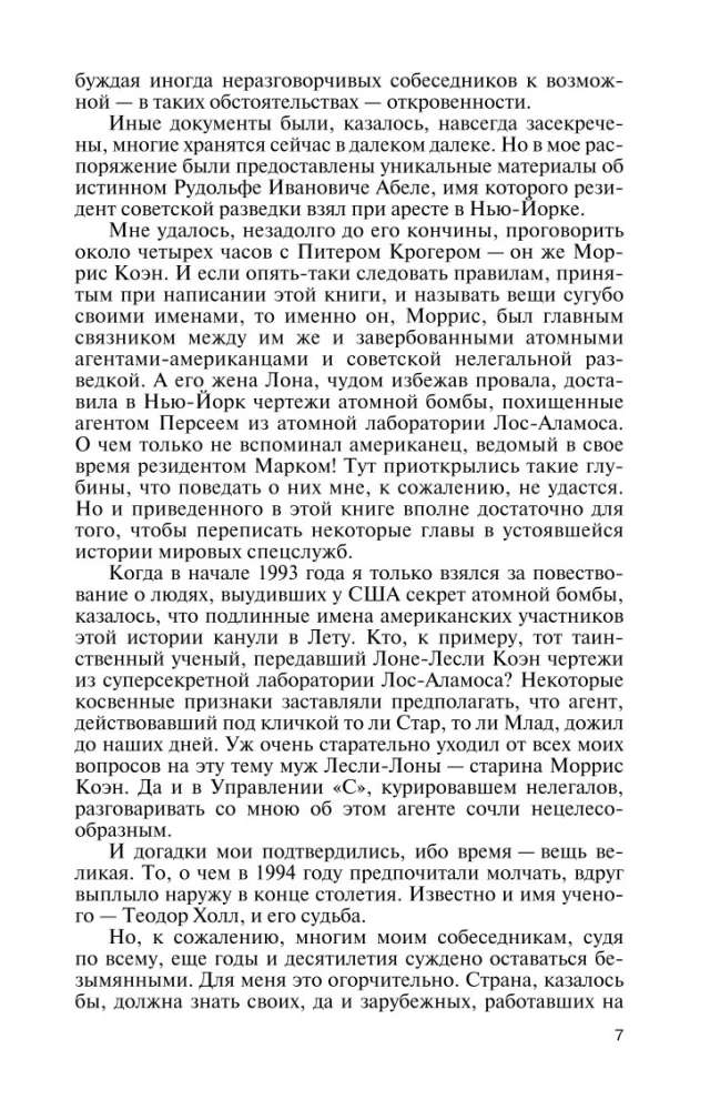 Viliams Fišers (Abels)