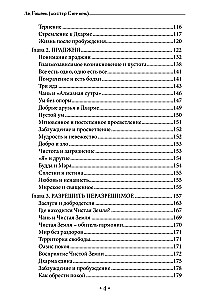 The Infinite Knot. The Teaching of Gradual and Instant Enlightenment