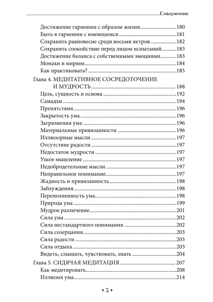 The Infinite Knot. The Teaching of Gradual and Instant Enlightenment