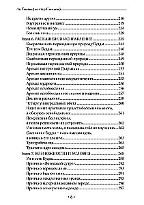 The Infinite Knot. The Teaching of Gradual and Instant Enlightenment