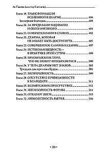 The Infinite Knot. The Teaching of Gradual and Instant Enlightenment
