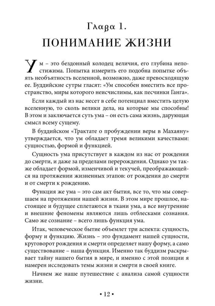 The Infinite Knot. The Teaching of Gradual and Instant Enlightenment