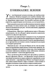 The Infinite Knot. The Teaching of Gradual and Instant Enlightenment