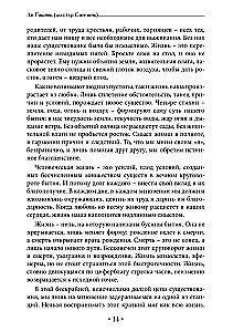 The Infinite Knot. The Teaching of Gradual and Instant Enlightenment