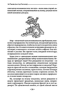 The Infinite Knot. The Teaching of Gradual and Instant Enlightenment