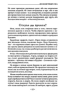 The Infinite Knot. The Teaching of Gradual and Instant Enlightenment